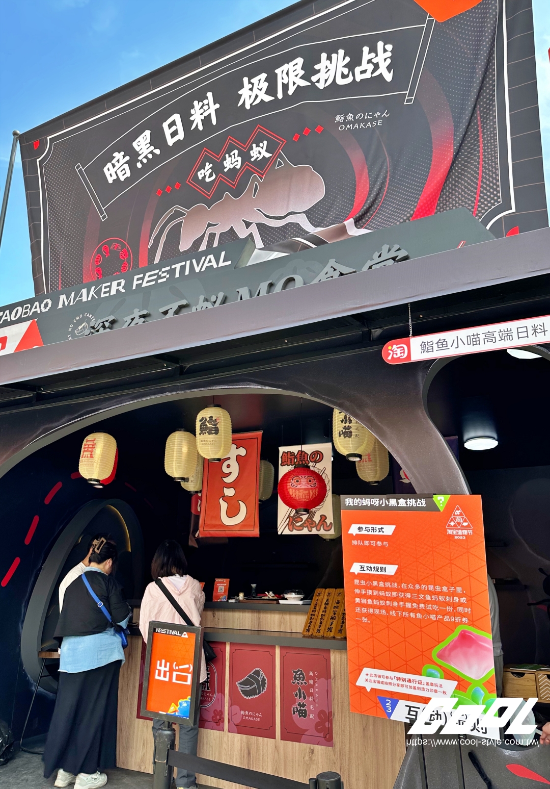 COOL直擊｜創造力齊聚的年度盛會！淘寶造物節 2023「7 大」驚喜