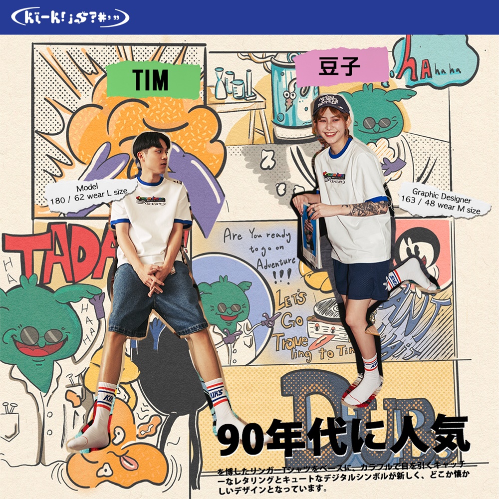 重返千禧年的感動！ KIKS APPL x DUBs Classic 聯乘膠囊系列 「Dream Lover」即將開賣！