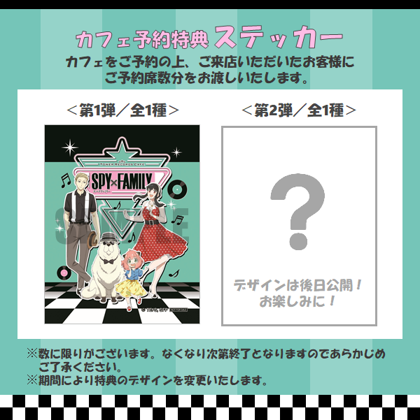 安妮亞 這麼可愛怎麼能吃？《SPY × FAMILY 間諜家家酒》限時合作咖啡廳 6 月於日本開跑！