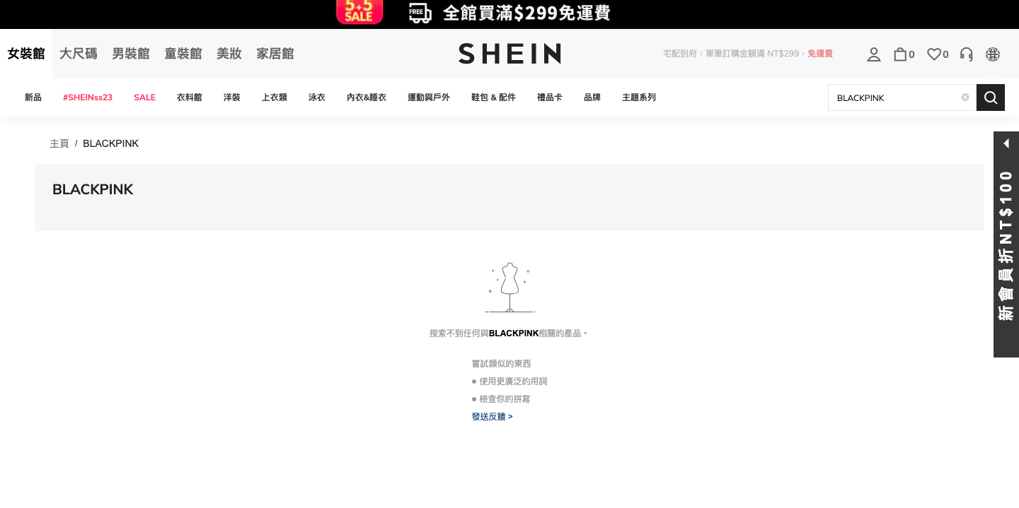 笑瘋！網友買 BLACKPINK 周邊小包竟買到「超爆笑」假貨！網友：真害羞⋯⋯