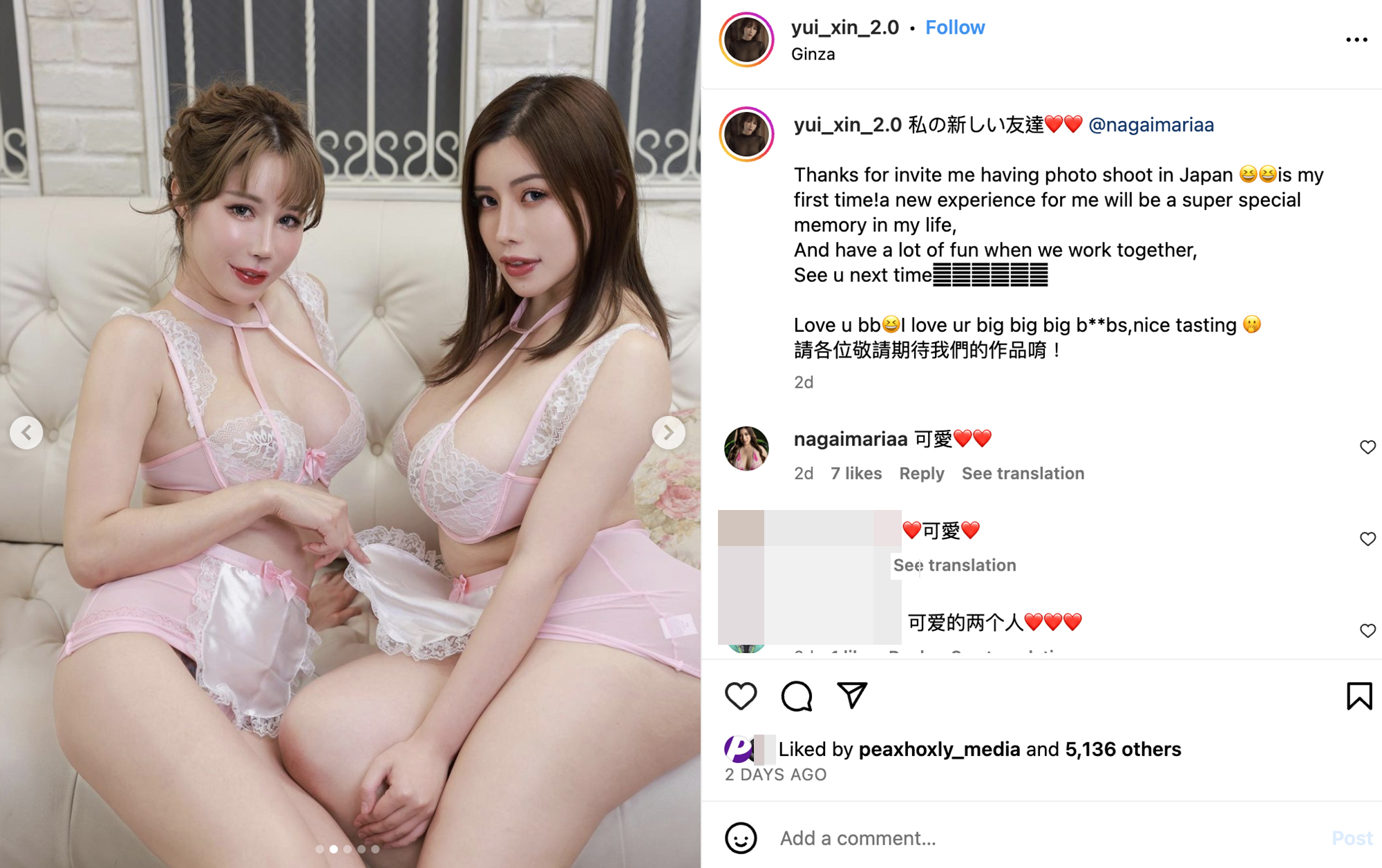 台日驚喜連線，引發上萬鄉民按讚朝聖！AV 女優「永井マリア」將聯手「辛尤里」打造全新作品