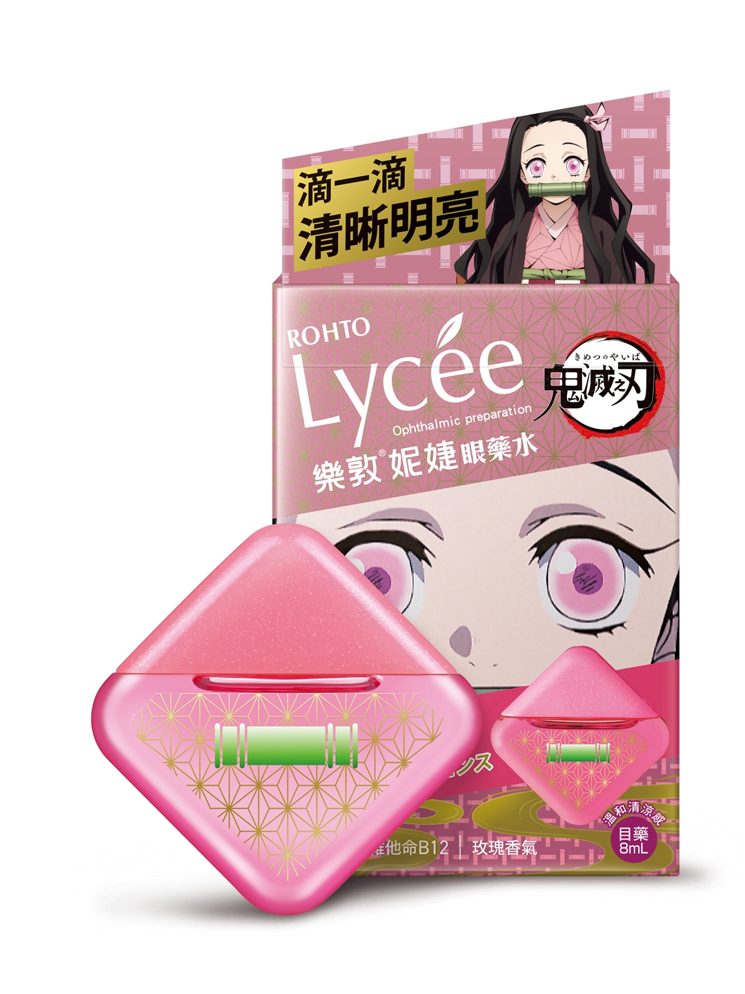 全集中的一滴！樂敦《鬼滅之刃》台灣限定聯名眼藥水 炭治郎睛力覺醒、禰豆子療癒紅眼