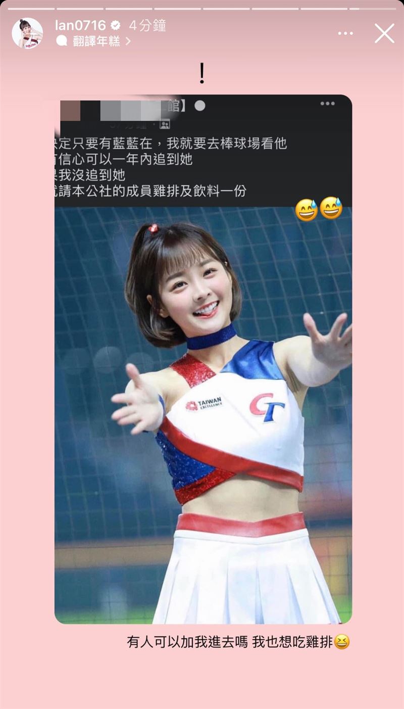 樂天女孩的隊長籃籃被網友放話要追到手。（圖：IG）