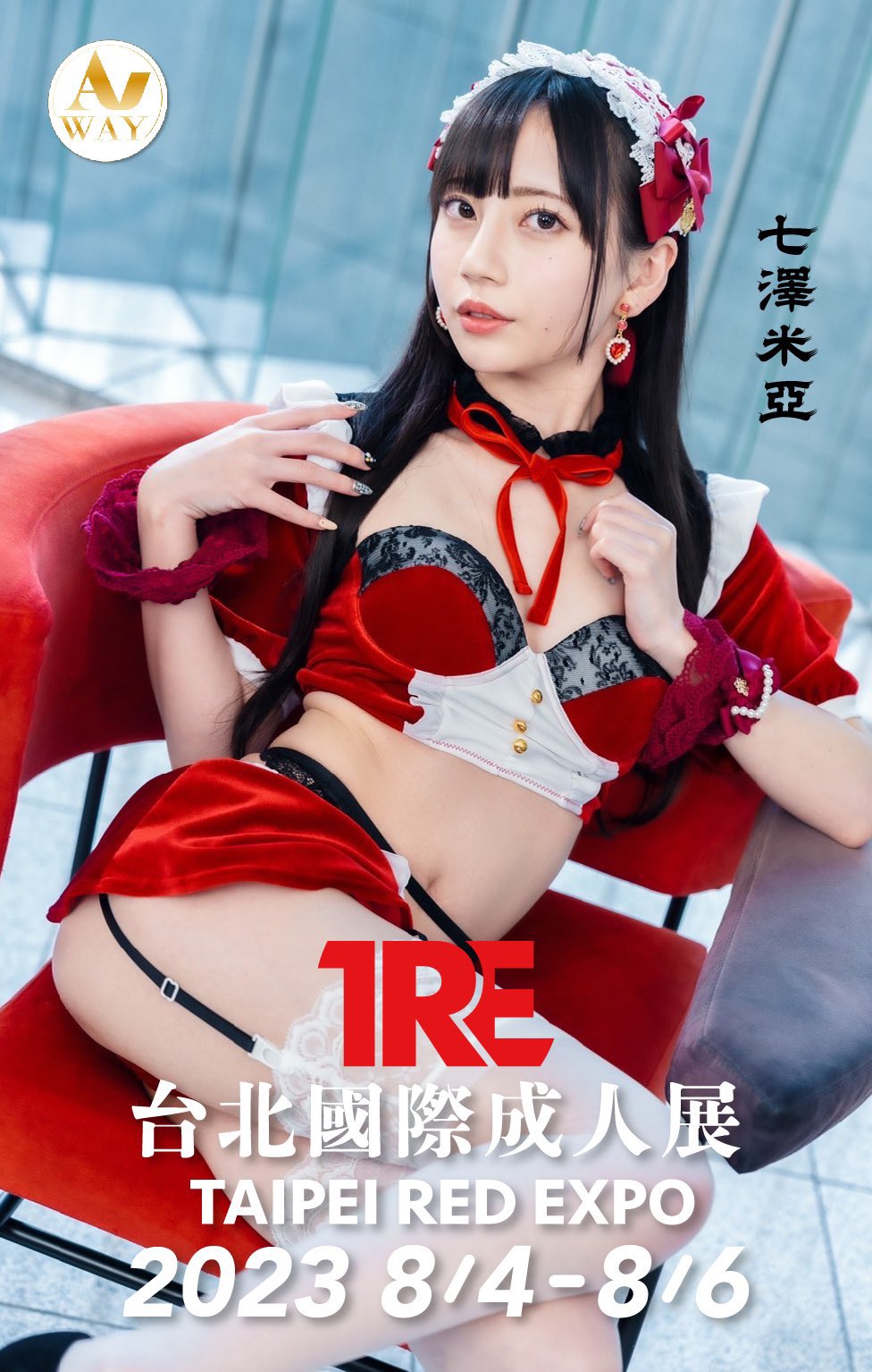 TRE 驚喜公開震撼彈！重磅官宣 七沢みあ、七ツ森りり、河西れおな 和 八掛うみ 正式參戰「台北國際成人展」