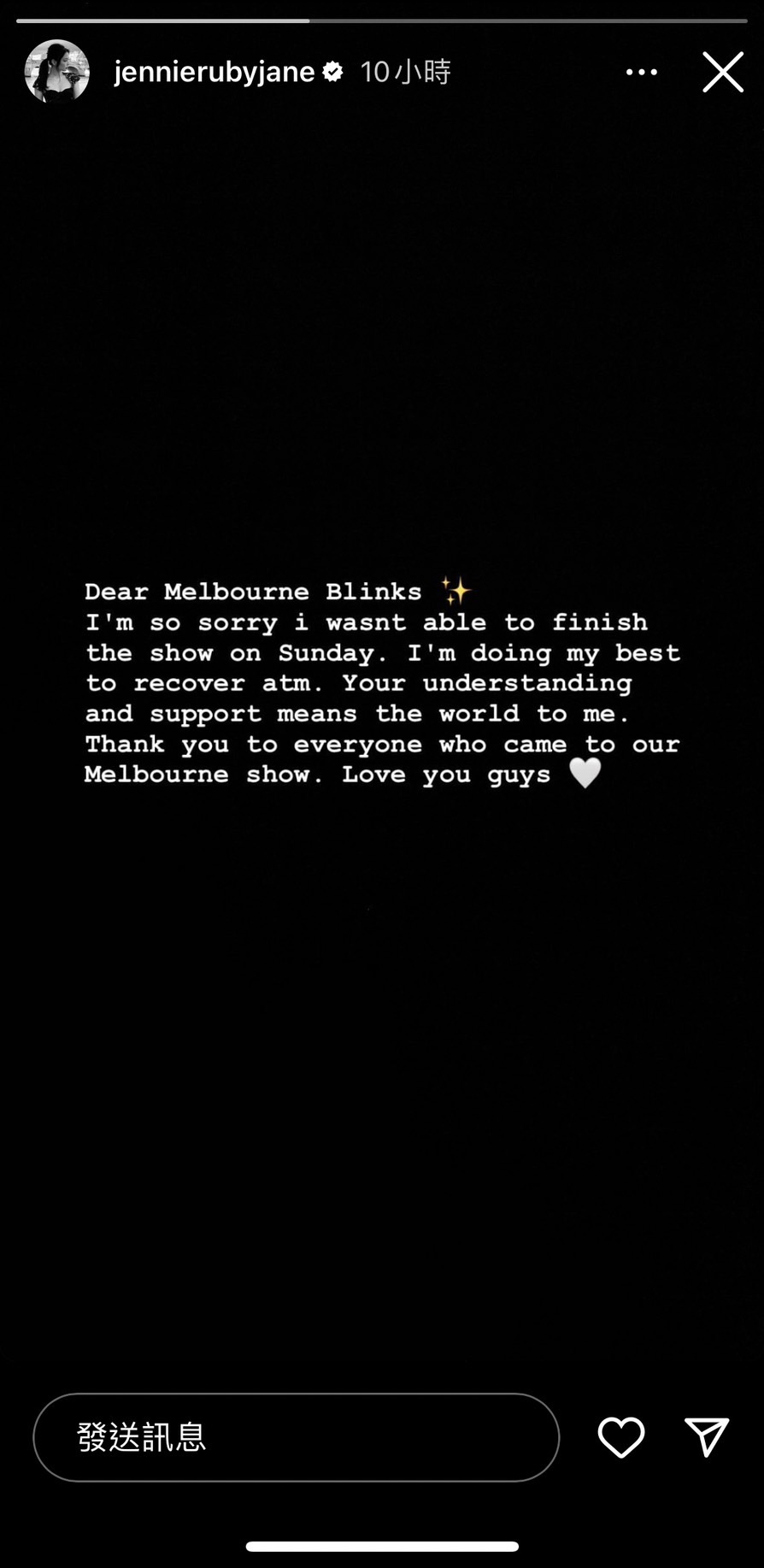 令人心酸！BLACKPINK Jennie 正式發布「演唱會中途離場」道歉聲明