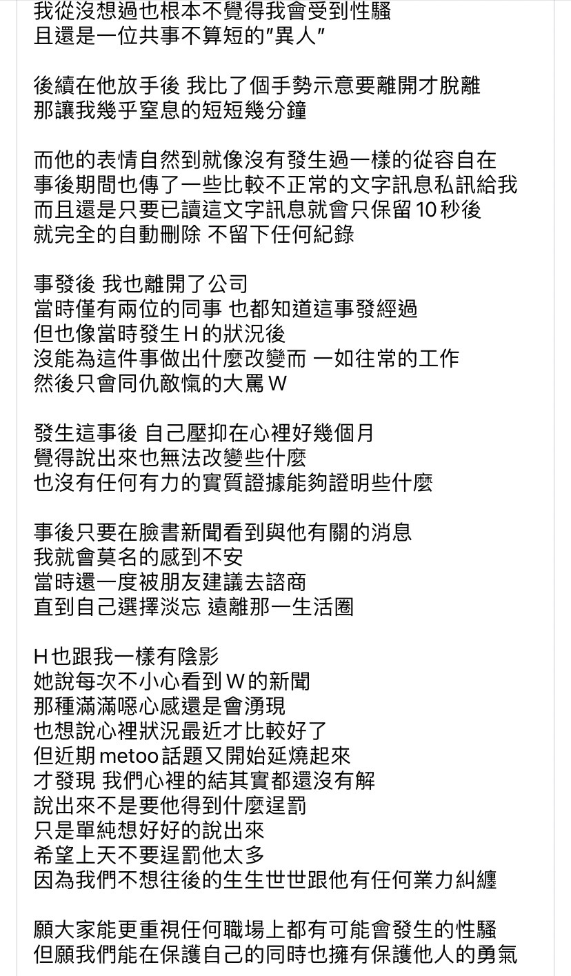 宥勝遭爆曾「舔耳朵、解內衣」騷擾女同事！人設崩塌急道歉，開頭「我也被性侵過」惹怒網