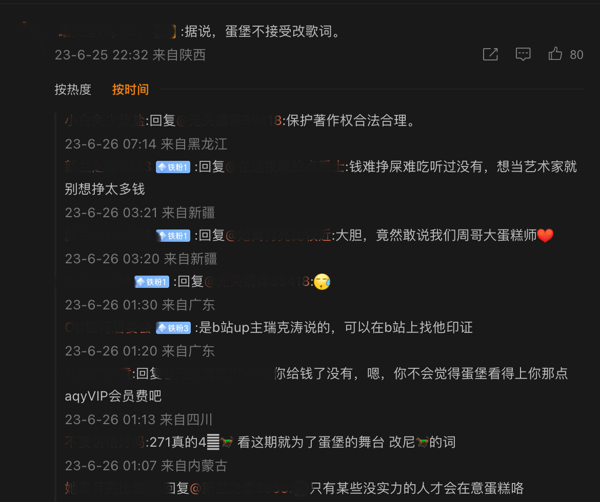 蛋堡在《中國說唱巔峰對決》舞台疑似整段被剪，網友全傻眼：「這歌一句髒話都沒有⋯⋯」