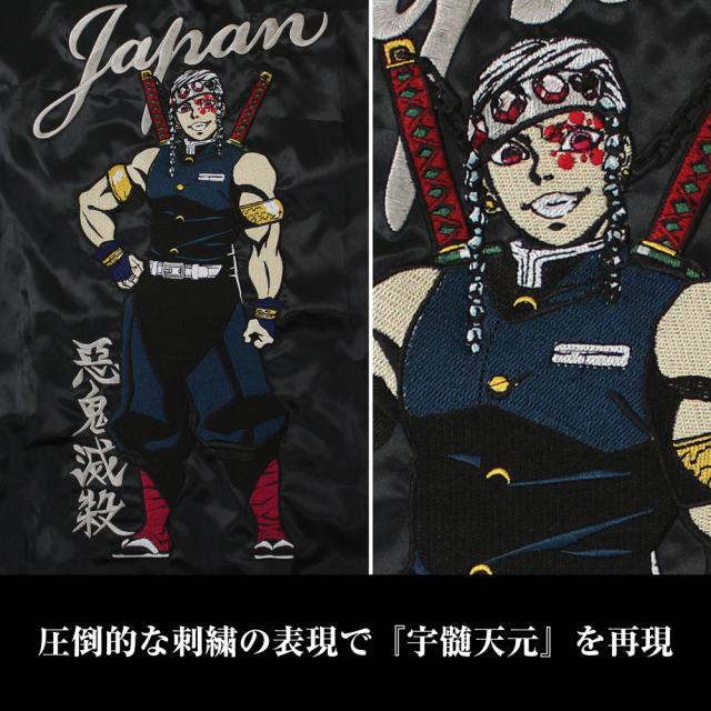 惡鬼滅殺！《鬼滅之刃》刺繡外套系列正式發售，「四大角色」一次推出！