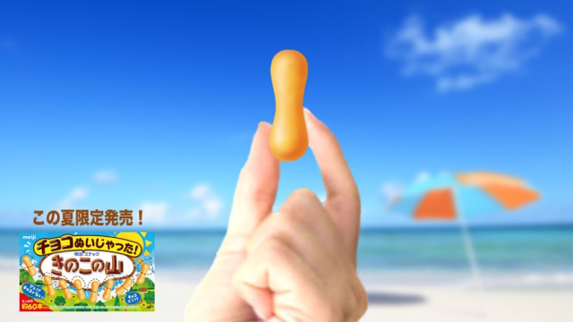 我吃的不是餅乾，是空虛！明治推出去除巧克力的「蘑菇山巧克力」！網友：確定不是開玩笑嗎？