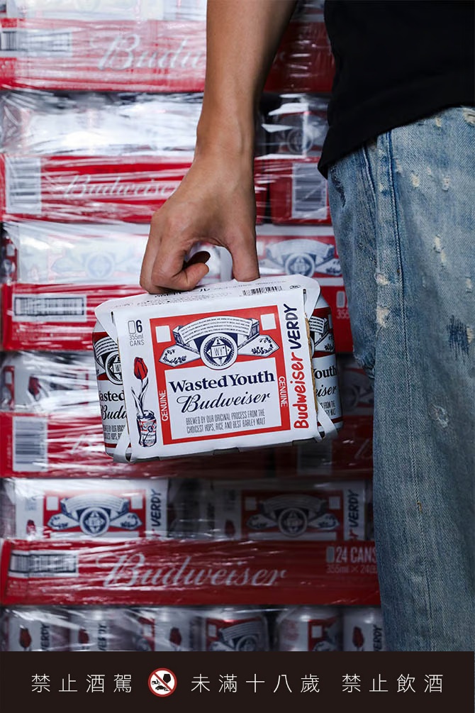 現在連啤酒也要被炒賣了嗎？VERDY 成為百威創意總監，且將推出聯名限量系列！