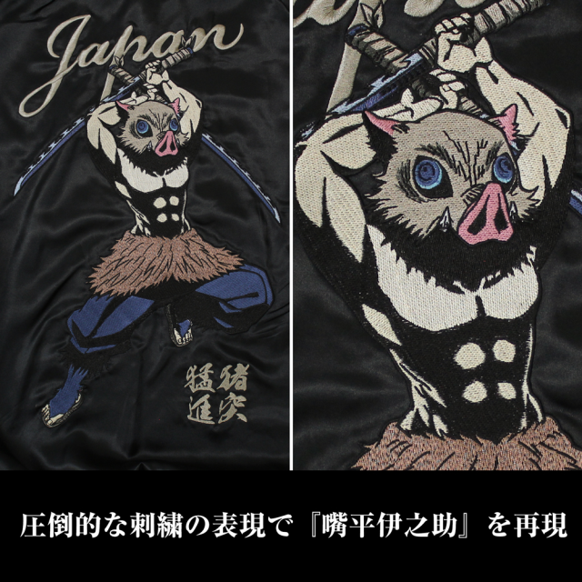 惡鬼滅殺！《鬼滅之刃》刺繡外套系列正式發售，「四大角色」一次推出！