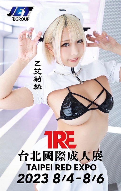 老司機激讚「就問 TRE 還有誰沒來？」官方再亮相最新名單，濱崎真緒、乙アリス 和 末広純 將攜手參戰