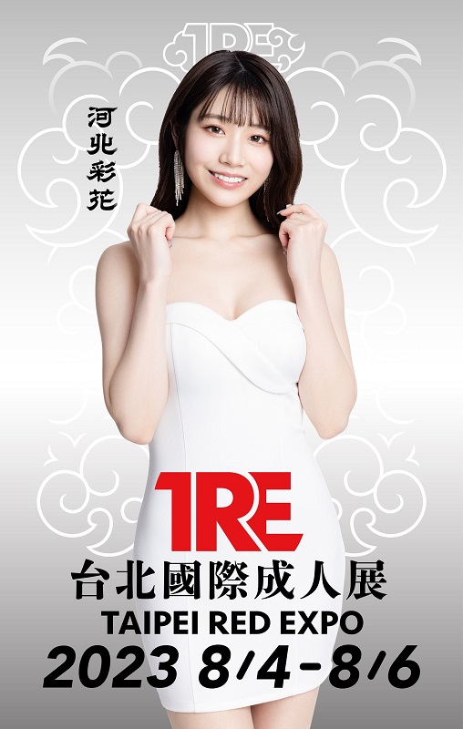 傳說級人物重磅降臨！退役女優「蘿拉」確定出席 TRE台北國際成人展