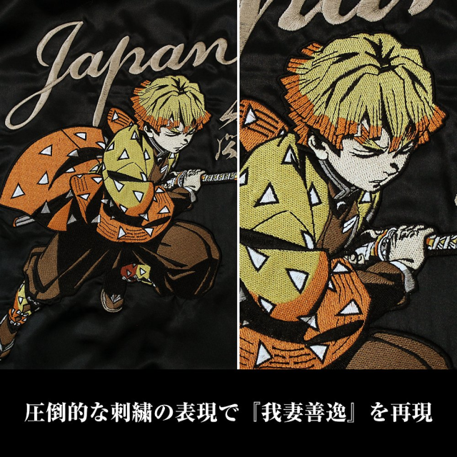 惡鬼滅殺！《鬼滅之刃》刺繡外套系列正式發售，「四大角色」一次推出！