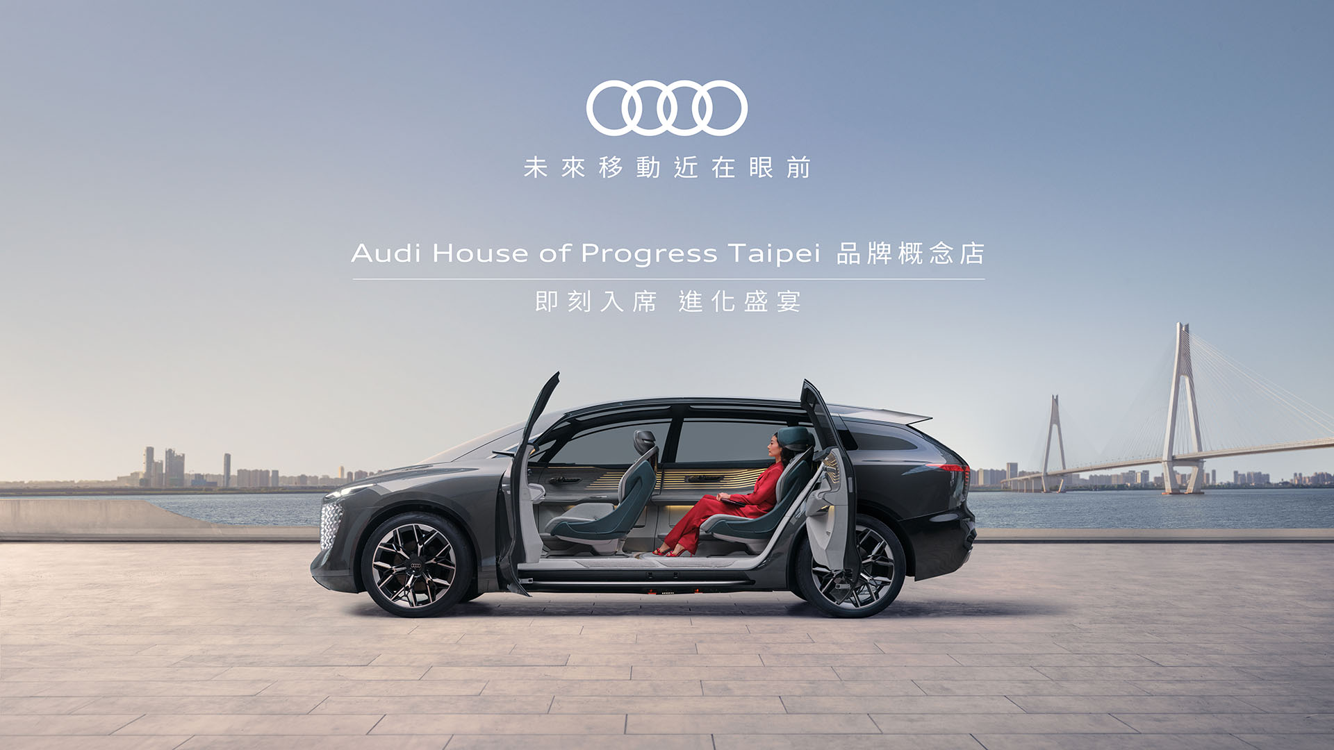 Audi House of Pregress Taipei