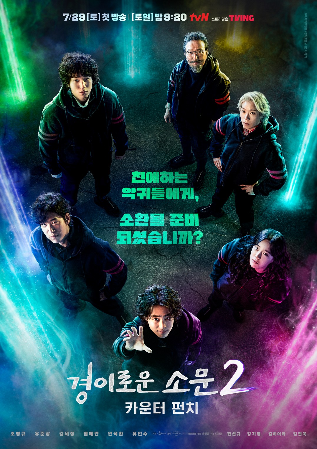 推薦 「2023 暑期韓劇片單」！超多強檔戲劇等你追！《驅魔麵館2》、《D.P.逃兵追緝令2》等多部黃金陣容戲劇即將開播！