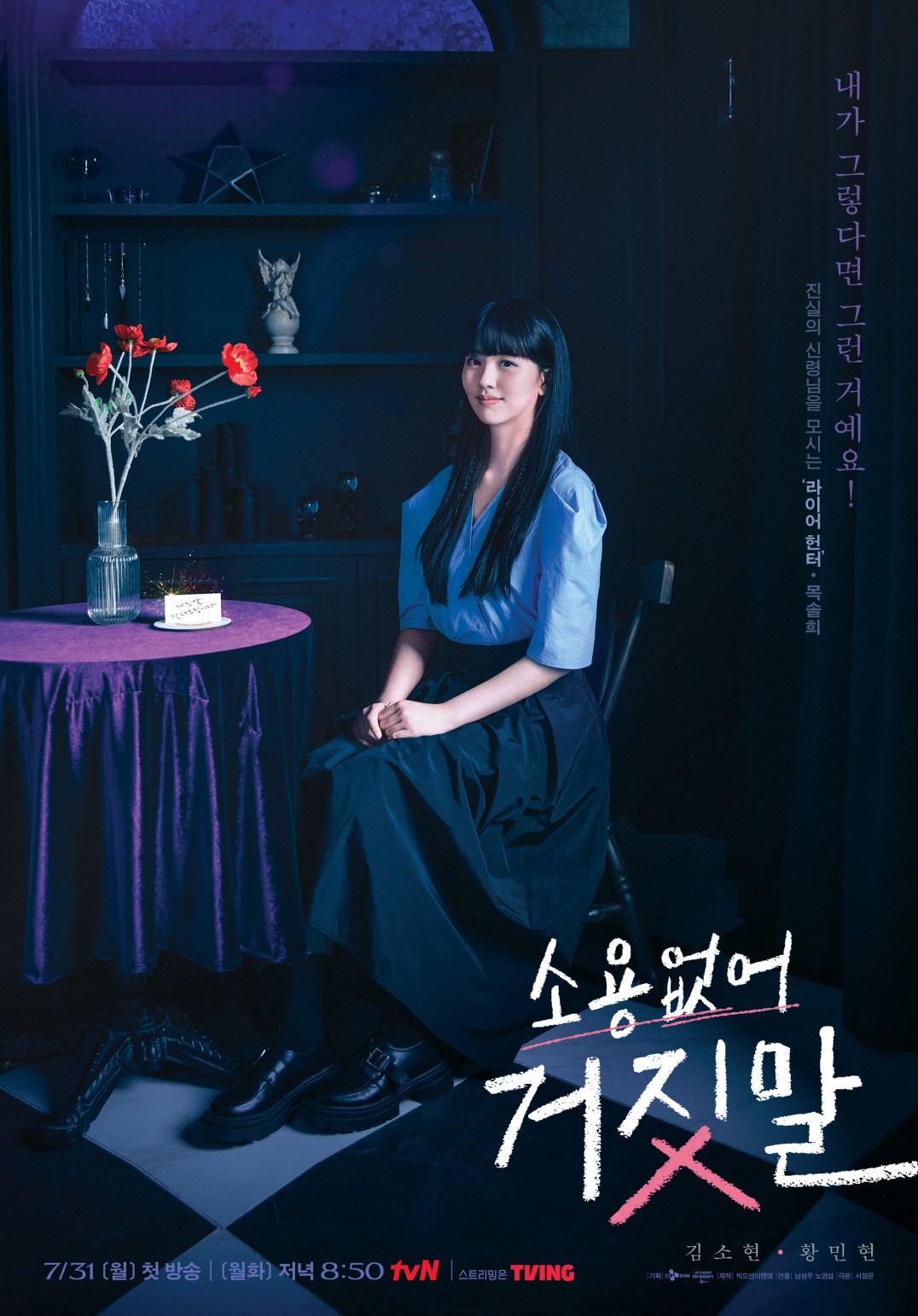 推薦 「2023 暑期韓劇片單」！超多強檔戲劇等你追！《驅魔麵館2》、《D.P.逃兵追緝令2》等多部黃金陣容戲劇即將開播！