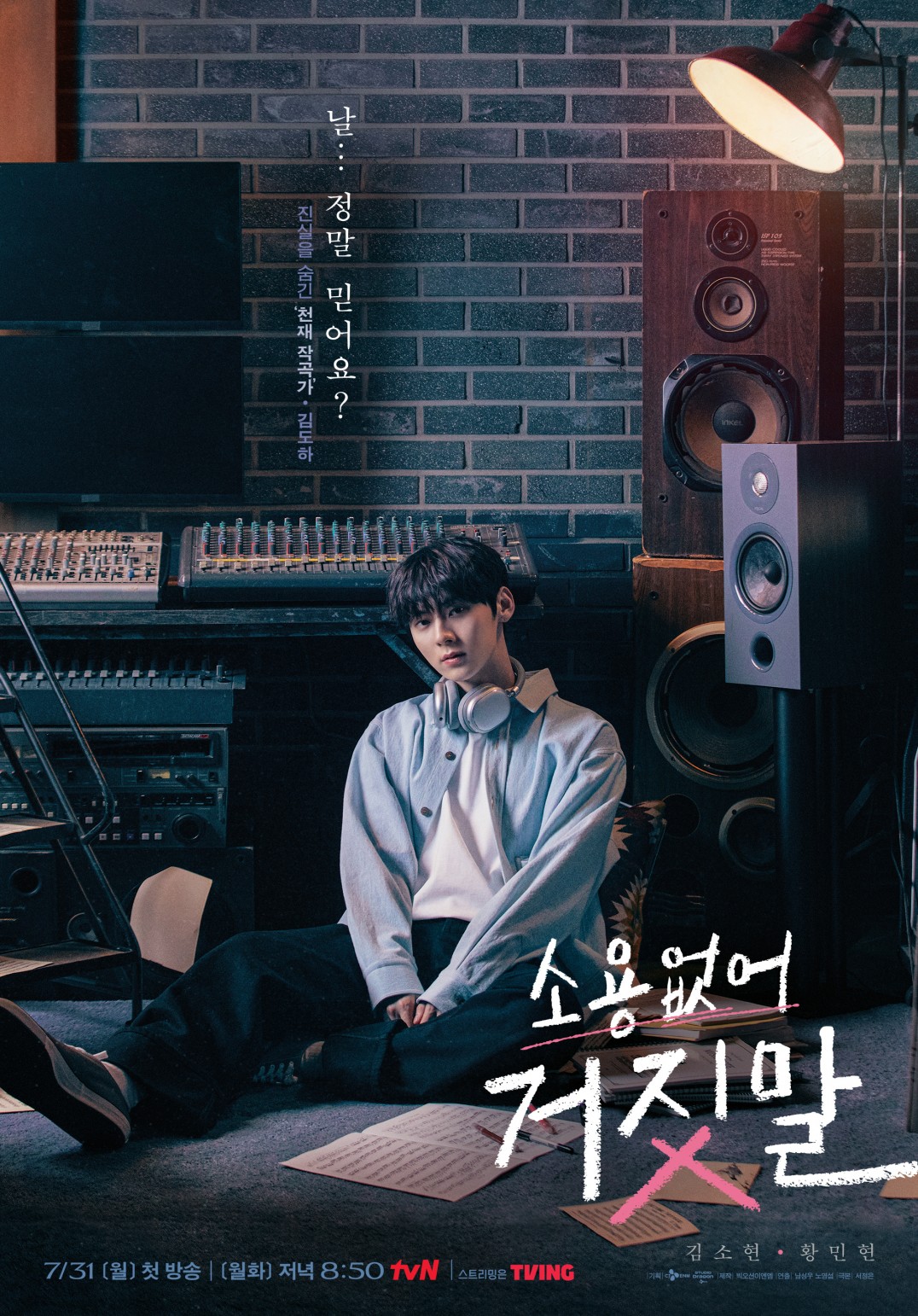 推薦 「2023 暑期韓劇片單」！超多強檔戲劇等你追！《驅魔麵館2》、《D.P.逃兵追緝令2》等多部黃金陣容戲劇即將開播！