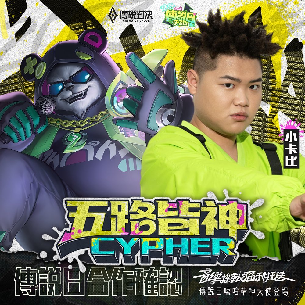 盤點四首「台饒電玩歌曲」頑童 、ØZI 、「這位」知名 YouTuber 居然超會饒？！