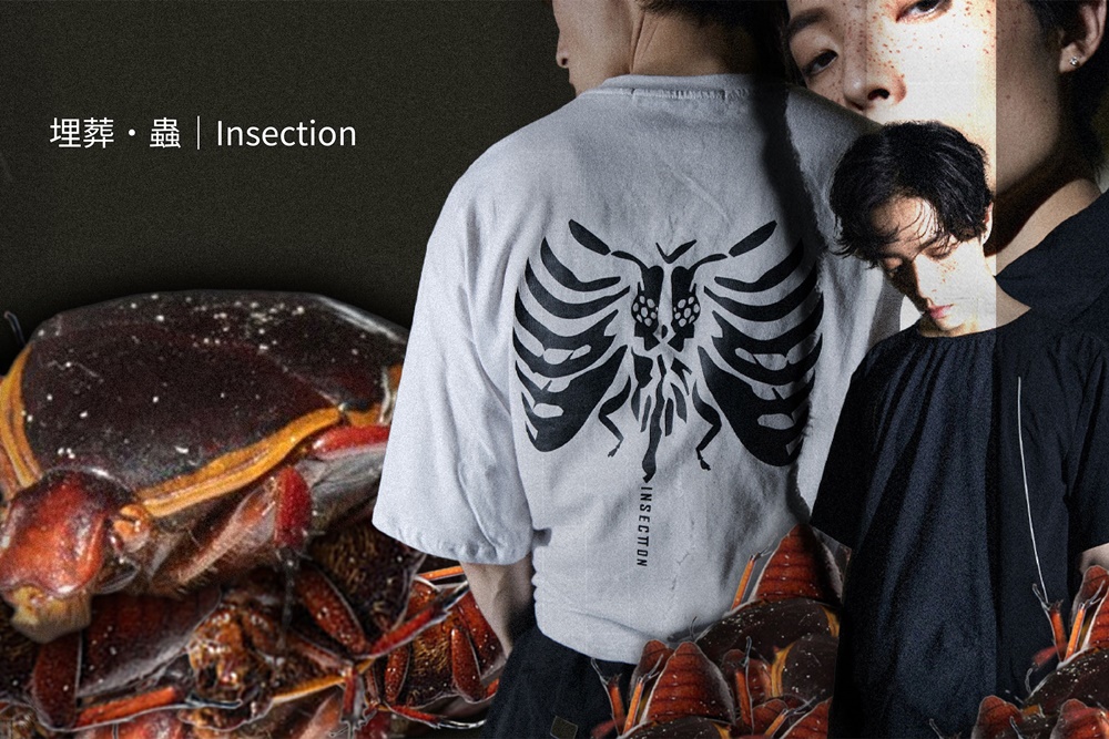 與「蟲」同形！ WEAVISM 以多「蟲」視角推出最新《Insection | 埋葬‧蟲》服飾系列
