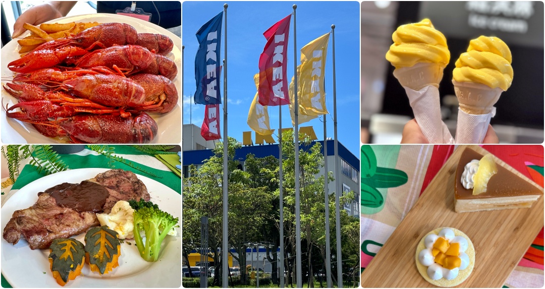 「被家具耽誤的美食餐廳」IKEA 2023夏季新菜色！鹹甜都有！瑞典小龍蝦、肋眼牛排、芒果霜淇淋必吃