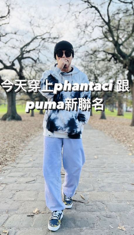 「最速鞋頭」周董搶先著用！ PUMA x PHANTACi 全新聯名「皇家俱樂部」系列重磅登台