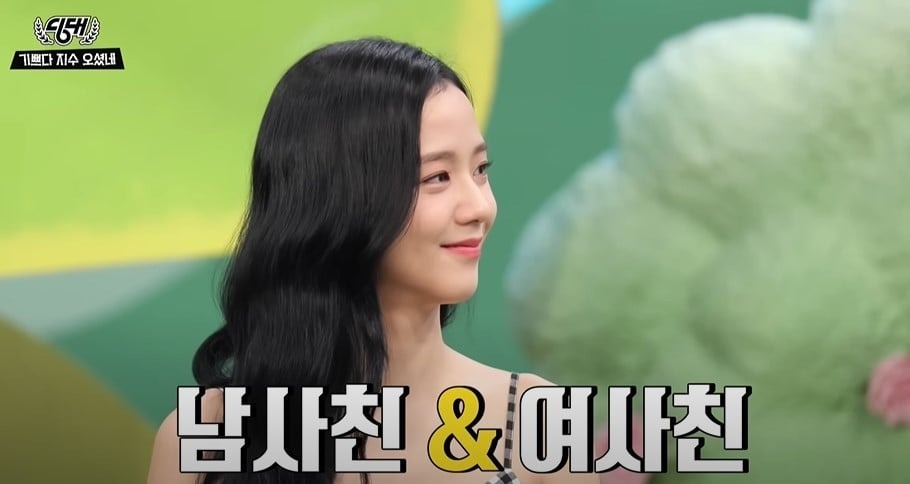 BLACKPINK 女神開示，Jisoo 認愛安普賢分享「愛情三觀」：男女沒有純友誼