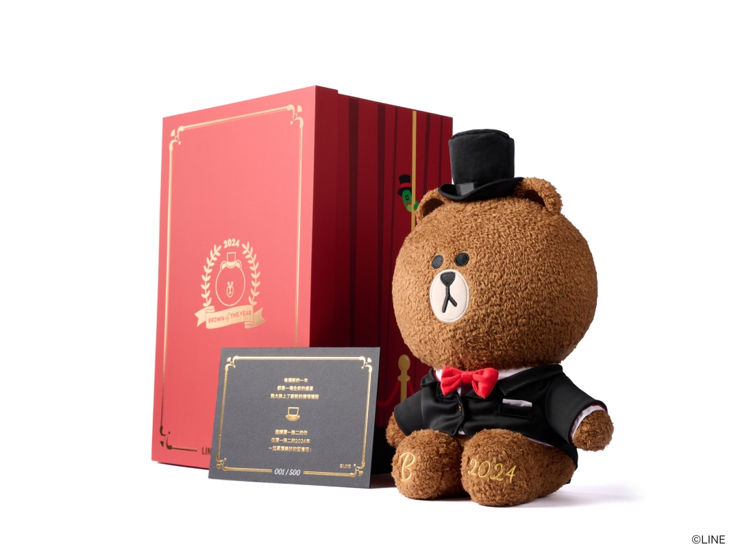 全球限量500組！LINE FRIENDS 「2024年度熊大精裝典藏禮盒」一起邁向美好2024