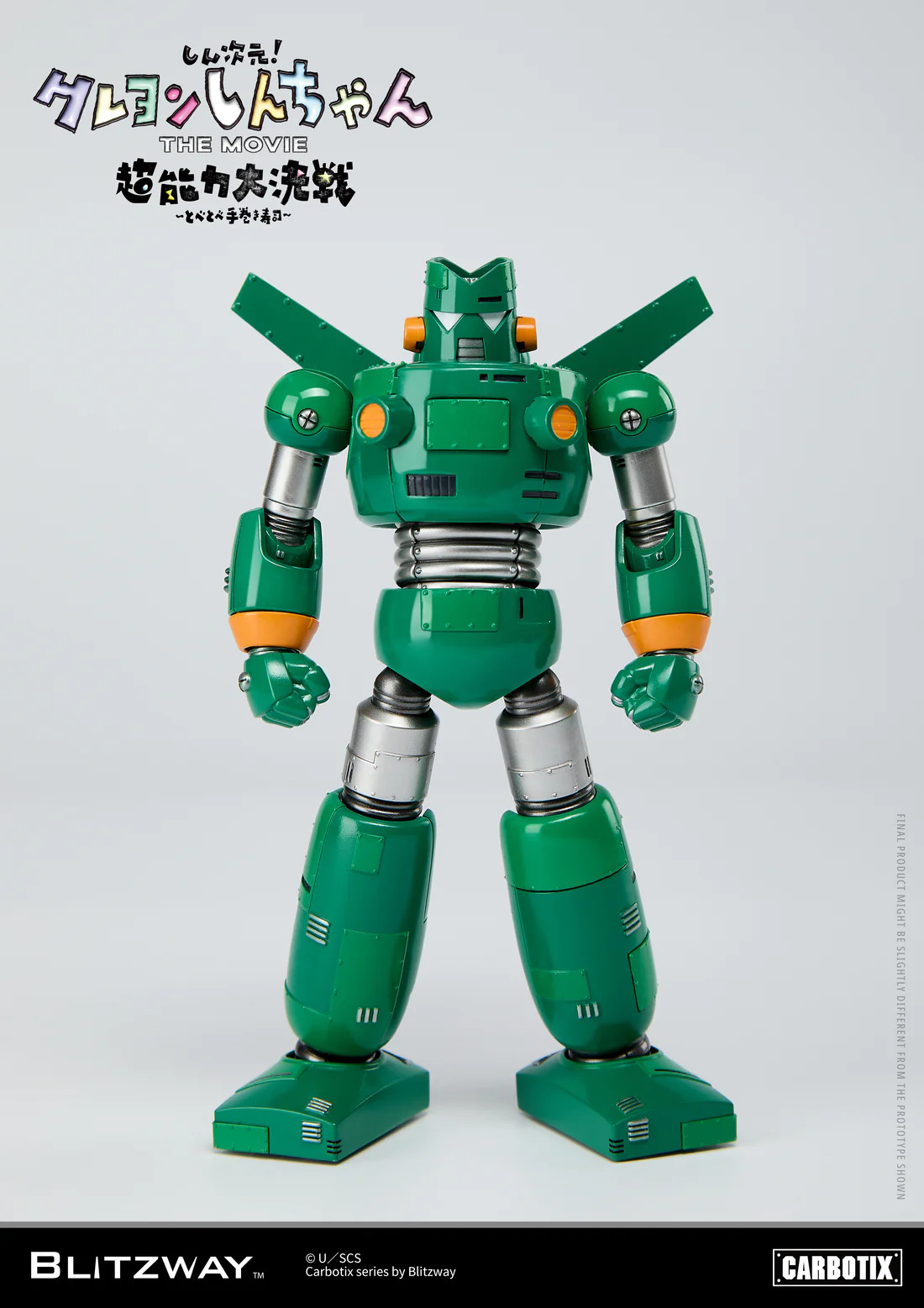 《蠟筆小新》劇場版最強機器人實體化！BLITZWAY JAPAN「康達姆機器人」合金可動公仔，連屁屁走路都能實現