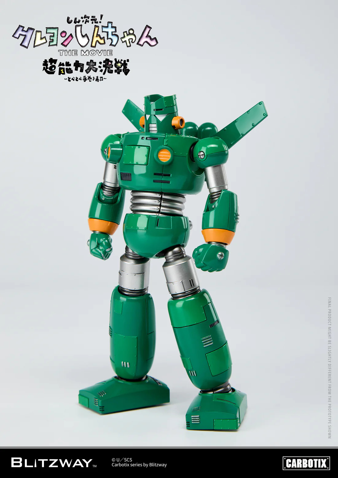 《蠟筆小新》劇場版最強機器人實體化！BLITZWAY JAPAN「康達姆機器人」合金可動公仔，連屁屁走路都能實現