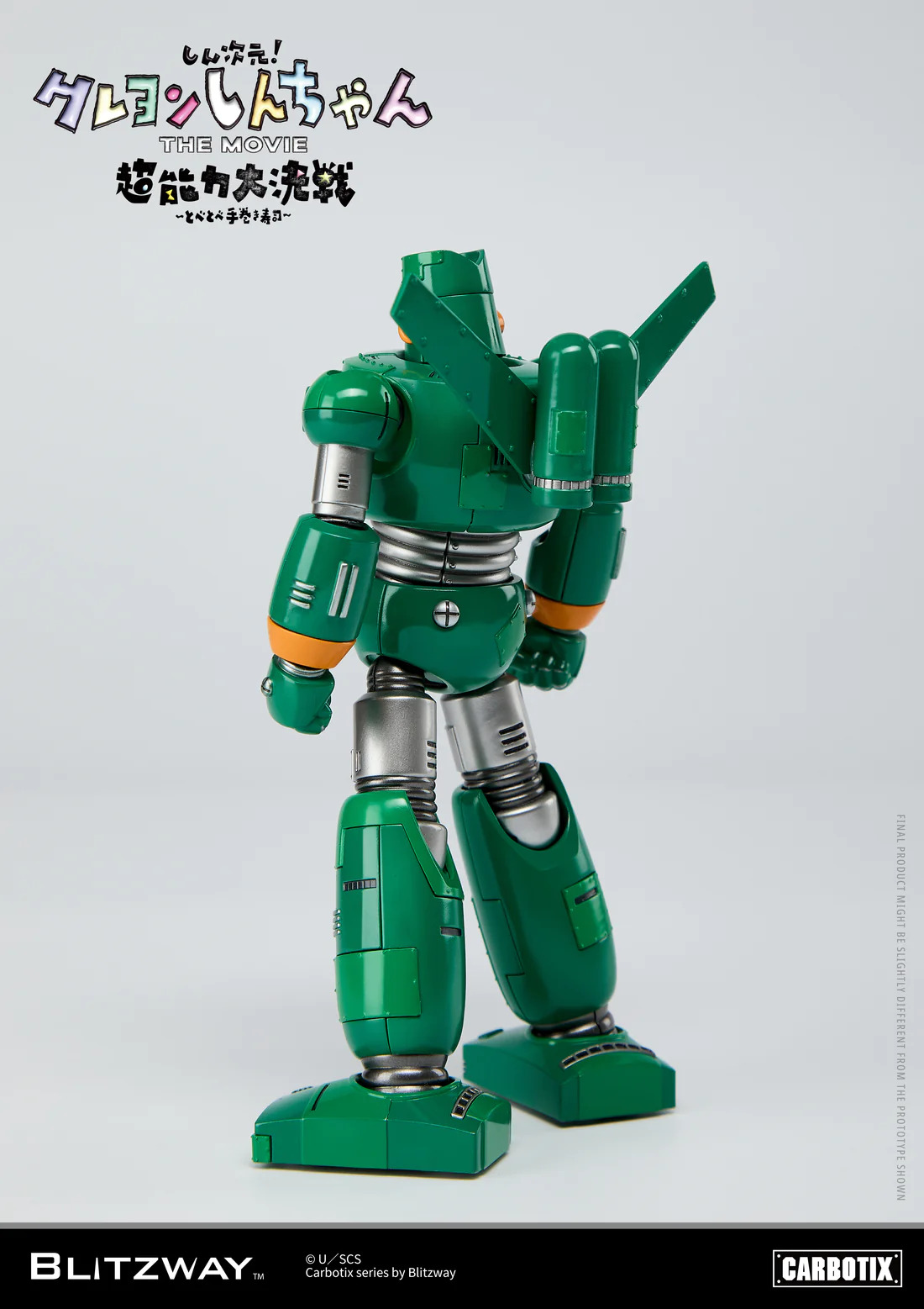 《蠟筆小新》劇場版最強機器人實體化！BLITZWAY JAPAN「康達姆機器人」合金可動公仔，連屁屁走路都能實現
