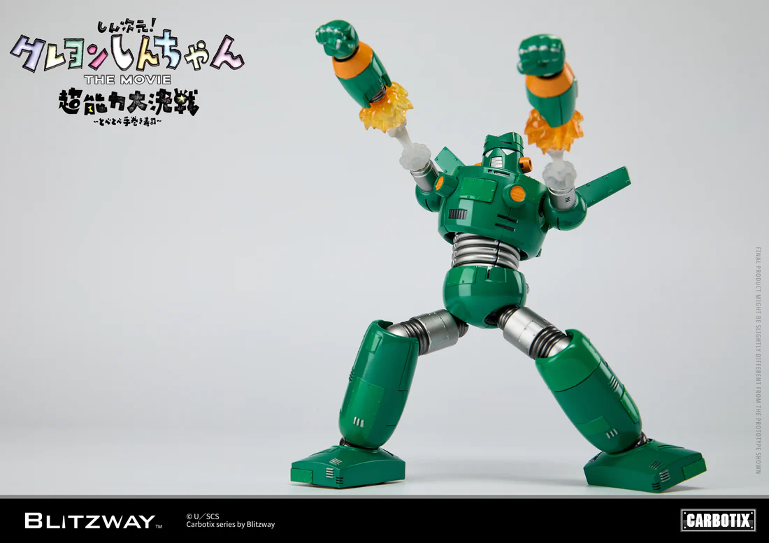 《蠟筆小新》劇場版最強機器人實體化！BLITZWAY JAPAN「康達姆機器人」合金可動公仔，連屁屁走路都能實現