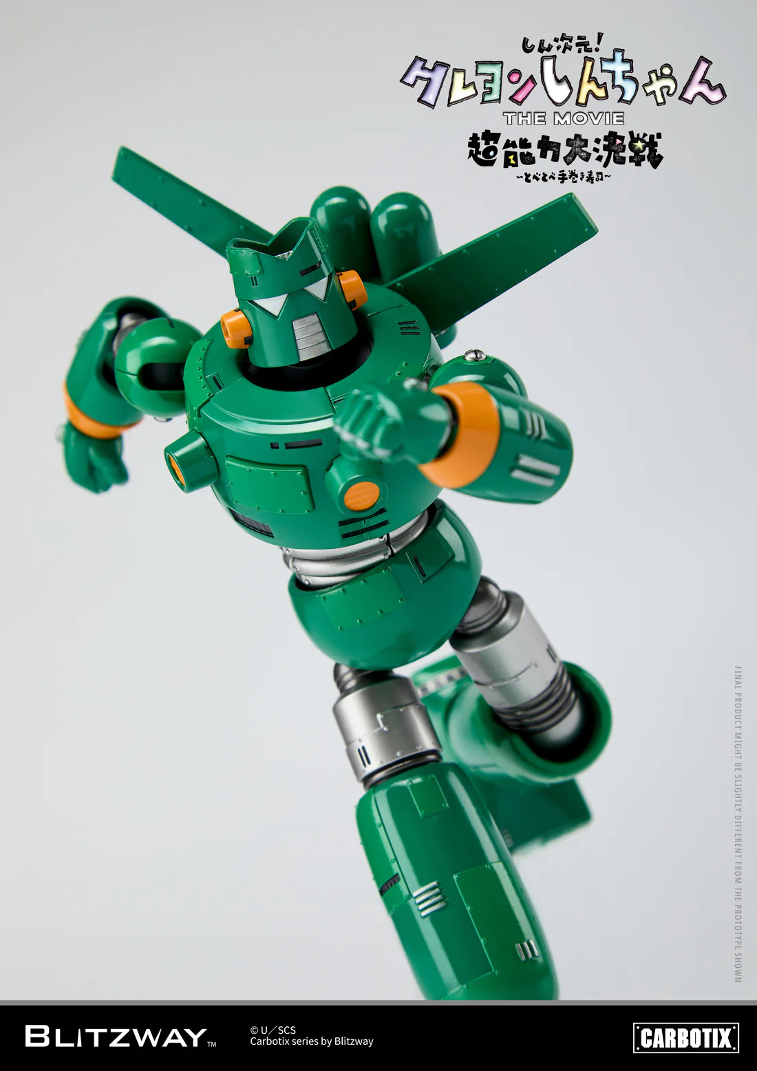 《蠟筆小新》劇場版最強機器人實體化！BLITZWAY JAPAN「康達姆機器人」合金可動公仔，連屁屁走路都能實現