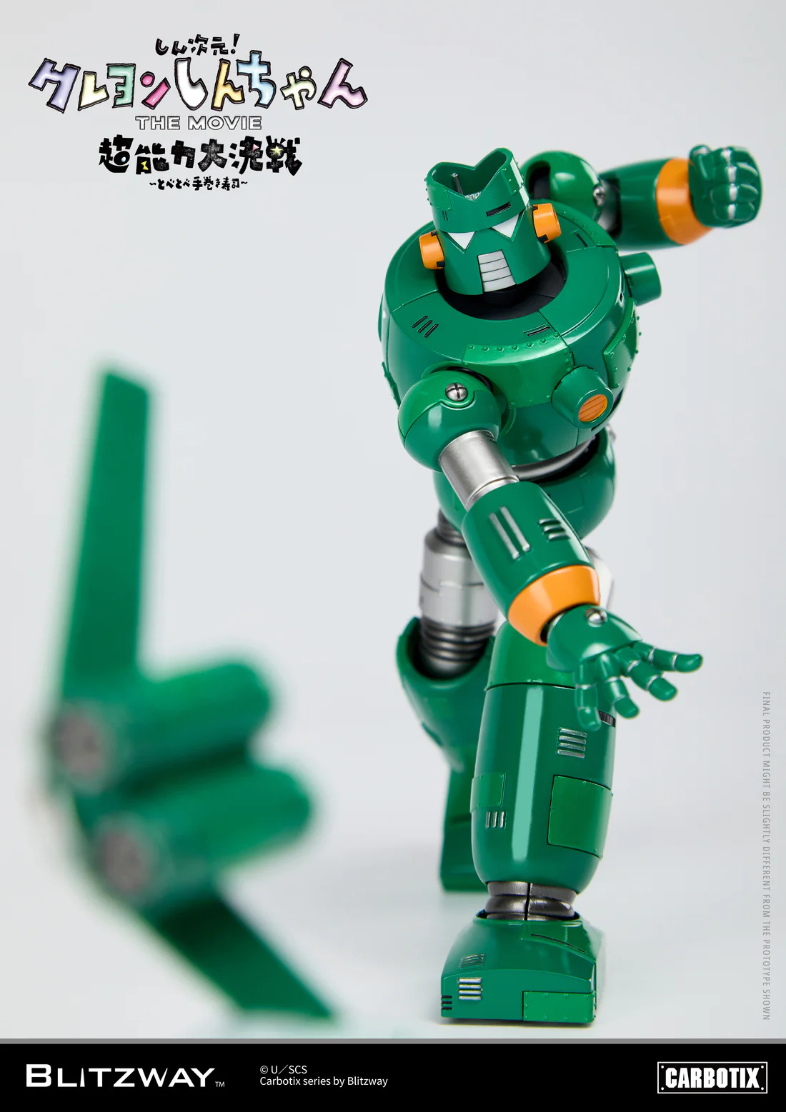 《蠟筆小新》劇場版最強機器人實體化！BLITZWAY JAPAN「康達姆機器人」合金可動公仔，連屁屁走路都能實現