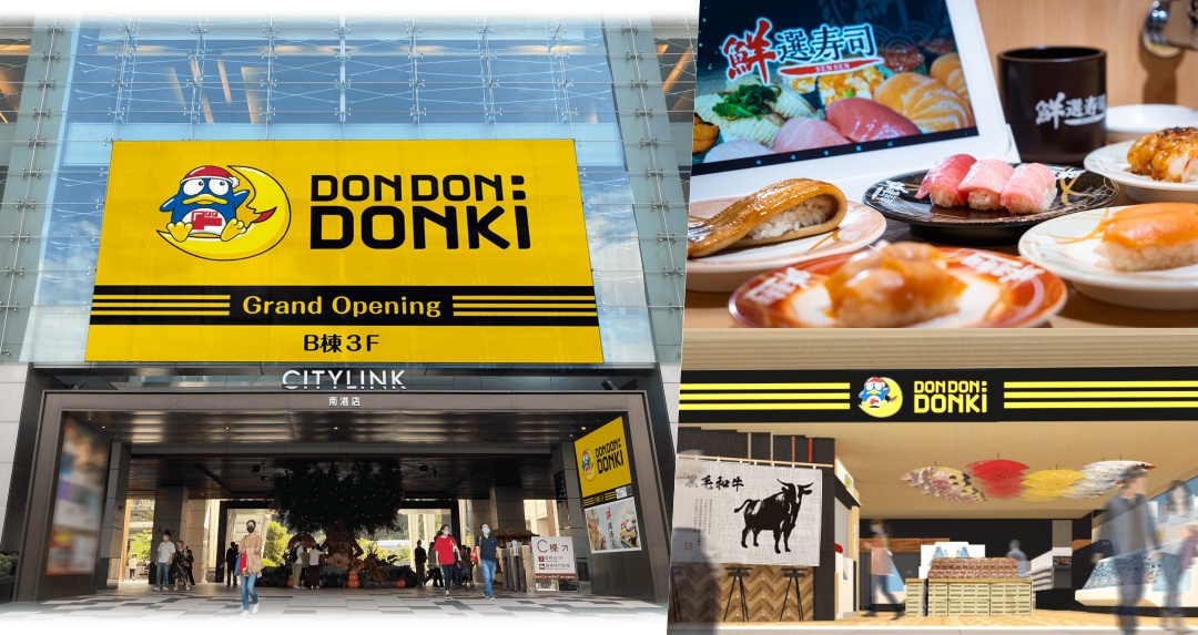 不只鮮選壽司！DON DON DONKI 三號店插旗南港！迴轉壽司、現煮食堂等 3 大全新特色專區即將開幕