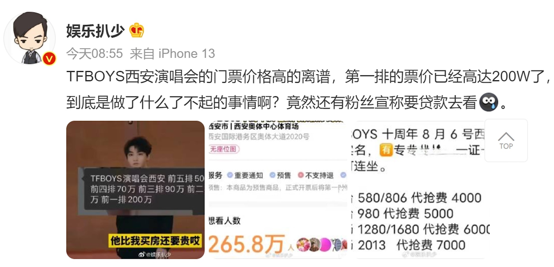 超誇張！TFBOYS 十年之約演唱會，帶動西安觀光收入 18 億台幣！