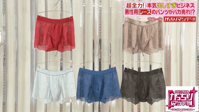 原來會上癮！華歌爾推出「男性蕾絲內褲」，男顧客：一開始會抵抗，但穿過就回不去了