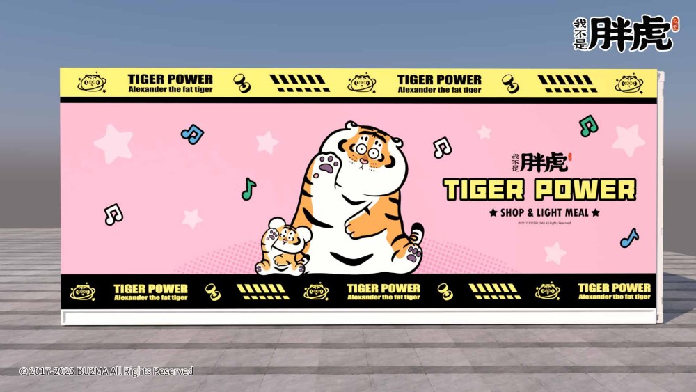 粉絲們快衝！《TIGEH POWER》我不是胖虎快閃店限時登場台中草悟