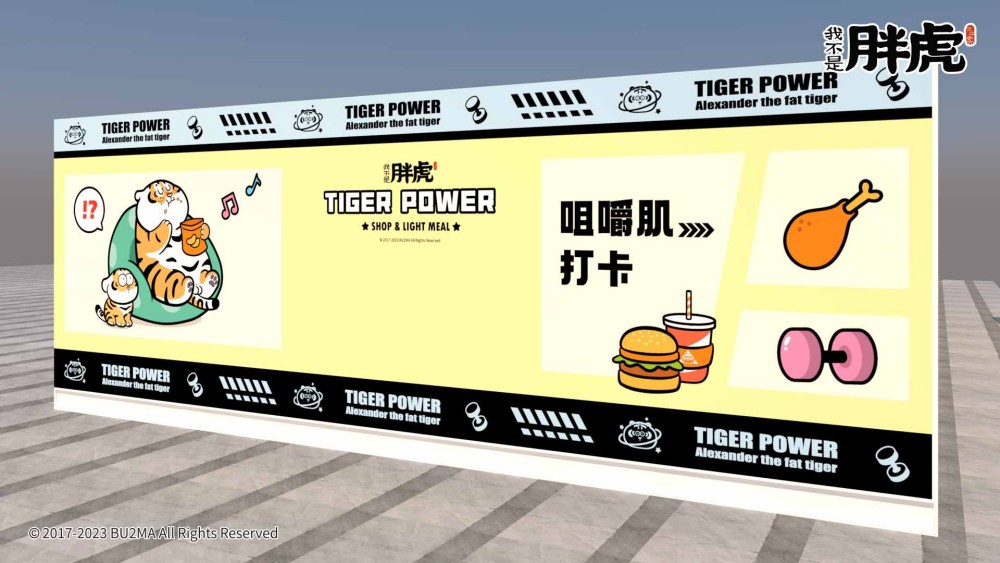 粉絲們快衝！《TIGEH POWER》我不是胖虎快閃店限時登場台中草悟
