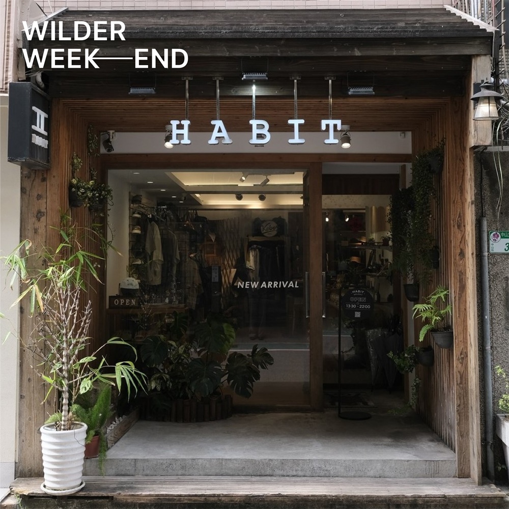 裝備一次買齊！戶外機能 x 塊根藝品《WILDER WEEKEND 2023》跨界聯展 將於台北松菸盛大揭幕！