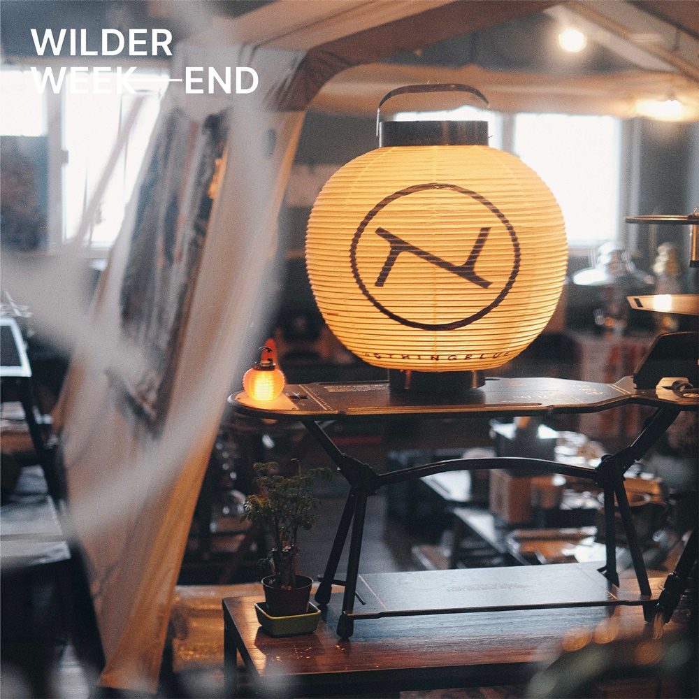 裝備一次買齊！戶外機能 x 塊根藝品《WILDER WEEKEND 2023》跨界聯展 將於台北松菸盛大揭幕！