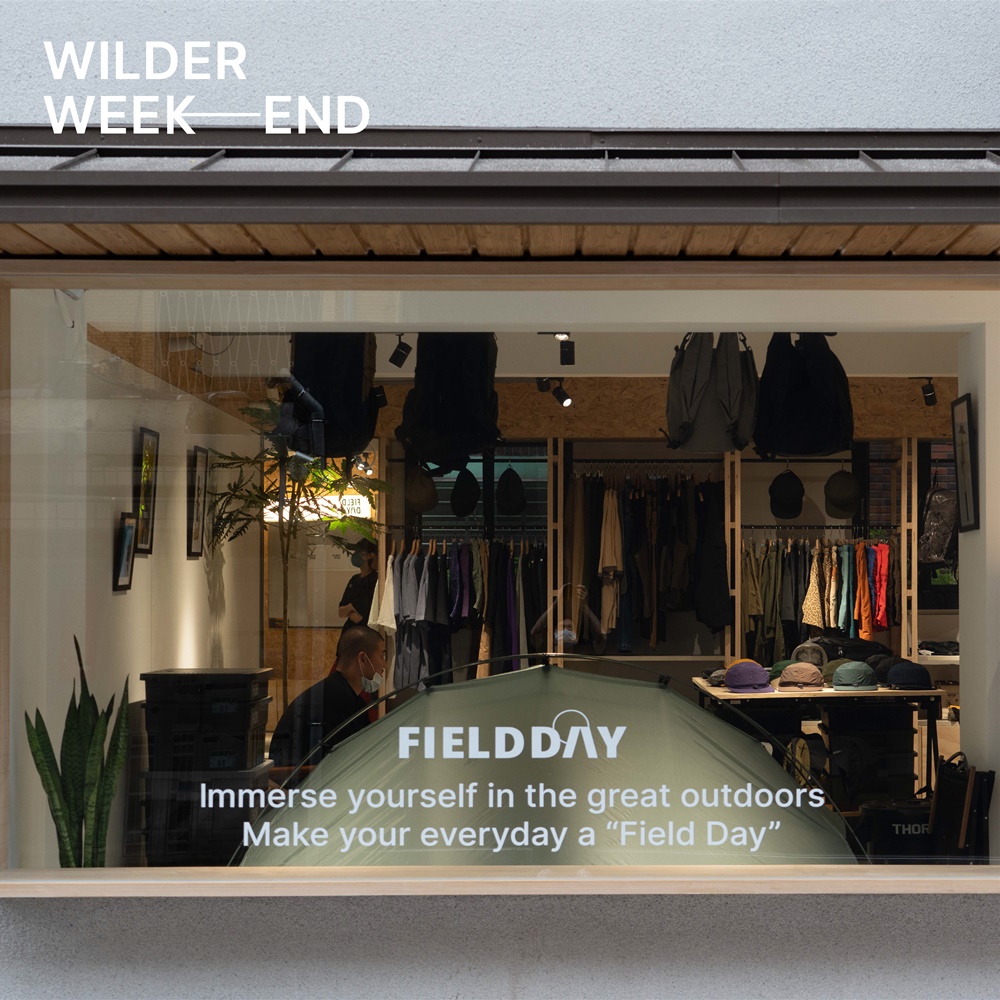 裝備一次買齊！戶外機能 x 塊根藝品《WILDER WEEKEND 2023》跨界聯展 將於台北松菸盛大揭幕！