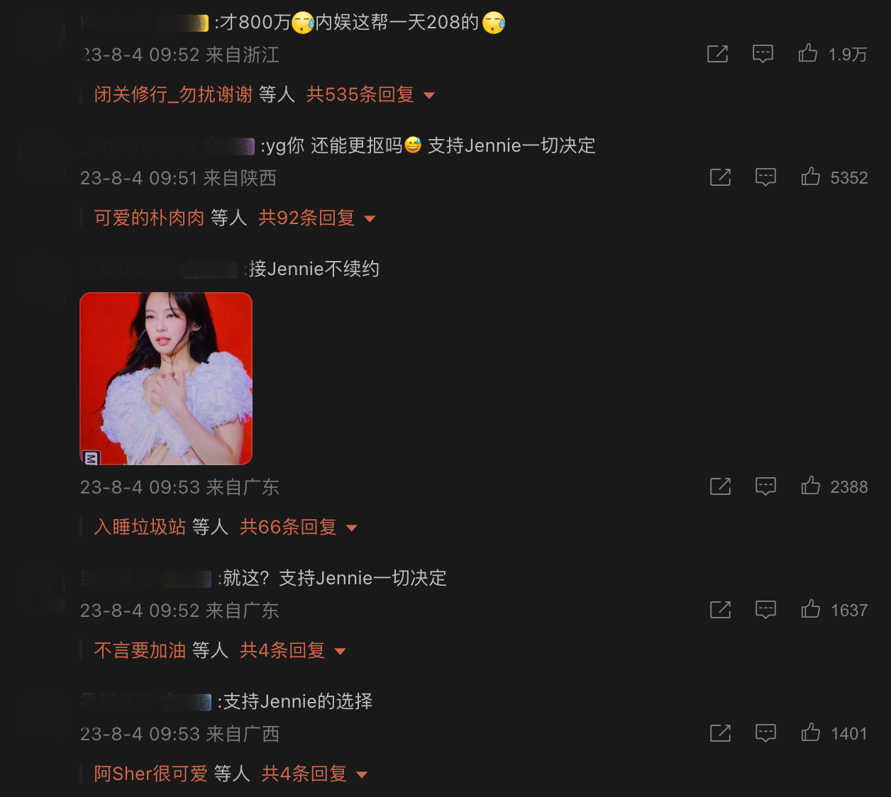 是真的嗎？微博瘋傳 BLACKPINK 續約金額超低，粉絲怒：也太摳門，乾脆不要續！