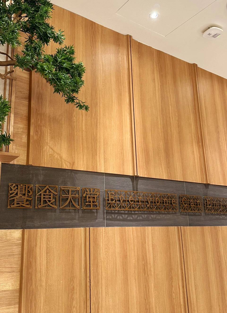 中台灣最大！饗食天堂全新進駐LaLaport，東泉辣椒醬、大甲芋頭入菜，金色三麥冠軍啤酒無限暢飲