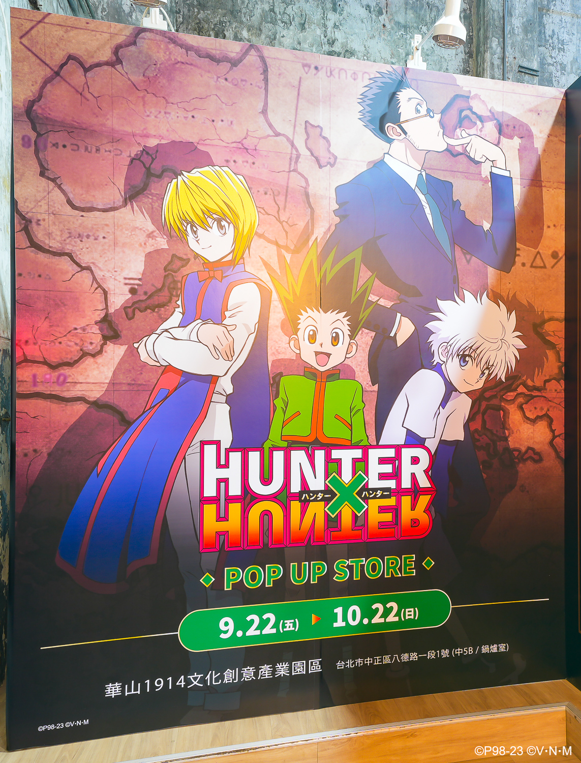 【HUNTER×HUNTER 獵人快閃店】重磅登場！前往華山享受念能力戰鬥！