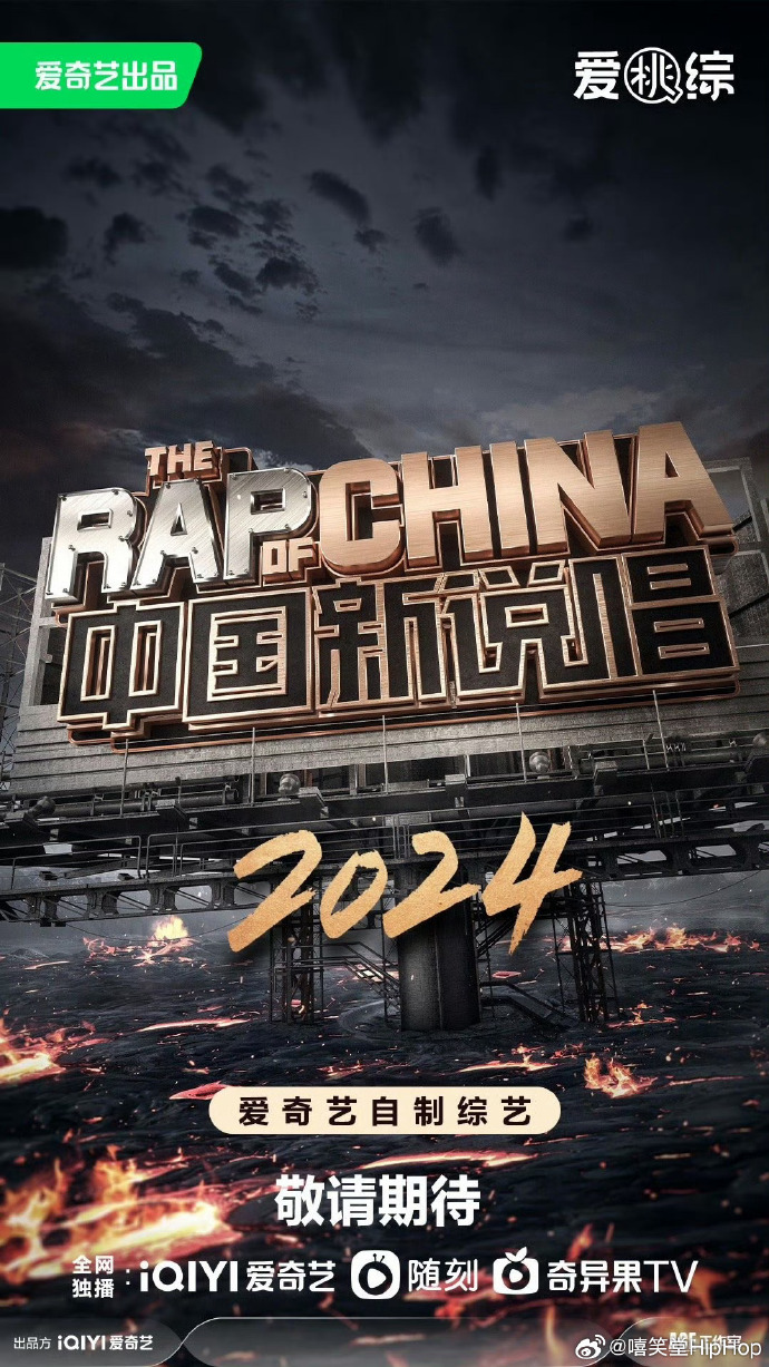 不只 Jay Park 連王嘉爾也要來了！《中國新說唱 2024》擬邀藝人名單曝光？！網友：太頂了⋯⋯