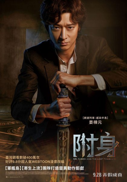 全球最美也難駕馭？BLACKPINK Jisoo 客串新作裝扮遭批「詭異」網：惹到造型師？