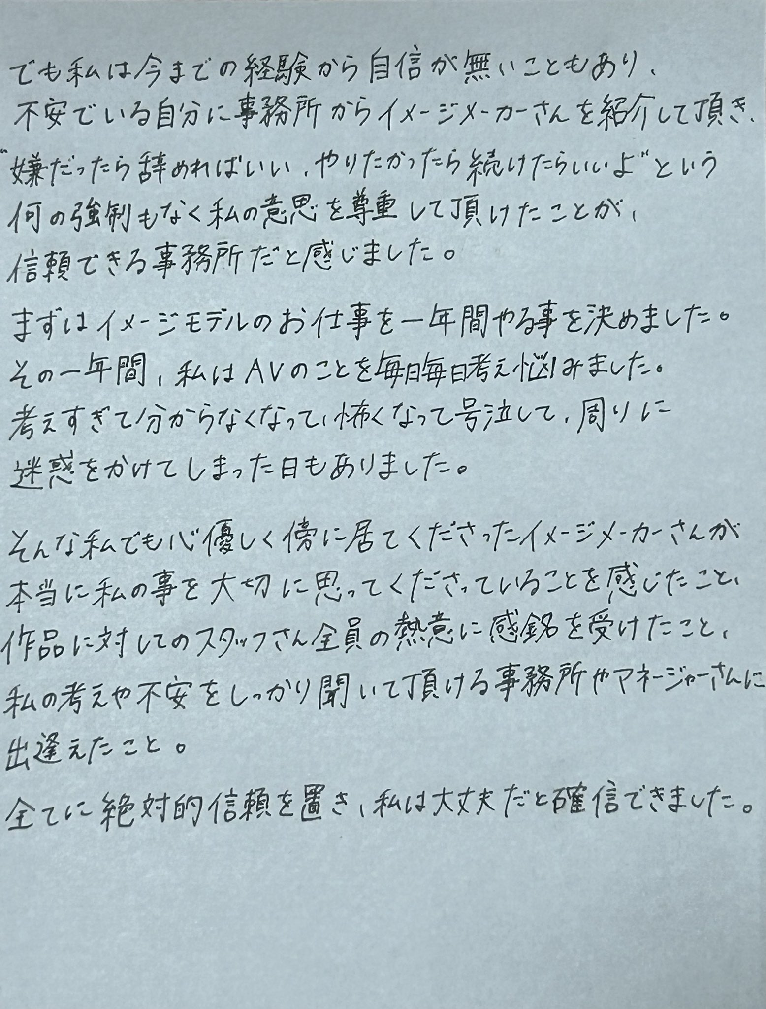 原寫真模特重磅加盟 SOD！十束るう 公開 AV 決定，發布長文吐露整整一年心境