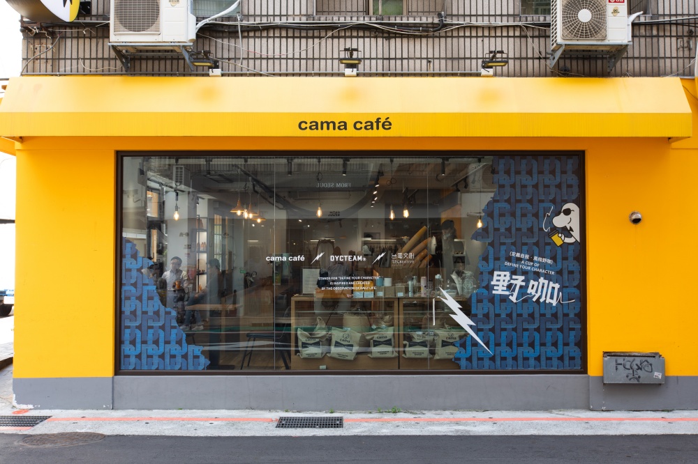 秋季最 Chill 的跨界合作！ DYCTEAM x cama café 打造聯名服飾和限定飲品