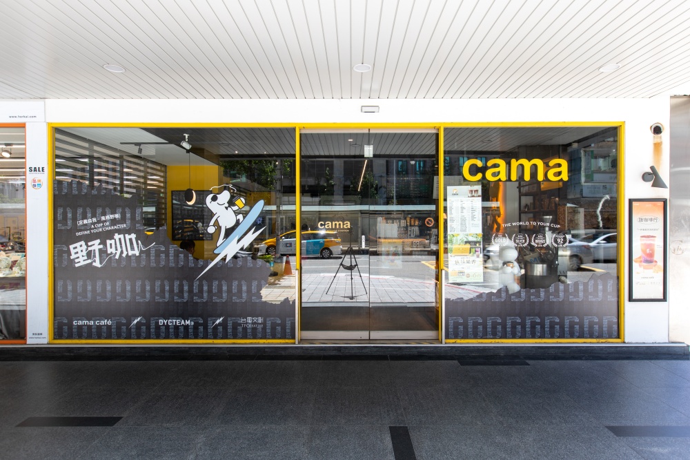 秋季最 Chill 的跨界合作！ DYCTEAM x cama café 打造聯名服飾和限定飲品